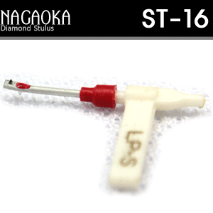 [NAGAOKA ST-16]고급 전축바늘/오프라인 최저가/100%정품/다이아몬드 스타일/바늘전문/ST16/당일배송